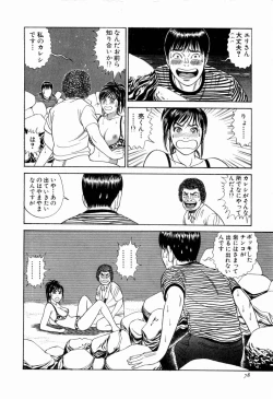 Page 79 of Ouen Shite ♥ Ageru