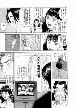 Page 90 of Ouen Shite ♥ Ageru