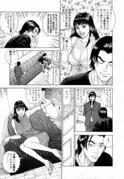 Page 94 of Ouen Shite ♥ Ageru
