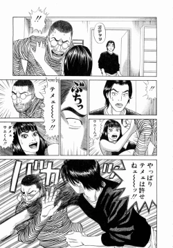 Page 96 of Ouen Shite ♥ Ageru