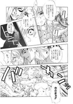 Page 106 of Junk Story