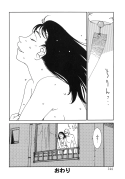 Page 138 of Junk Story