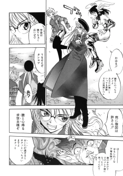 Page 161 of Junk Story