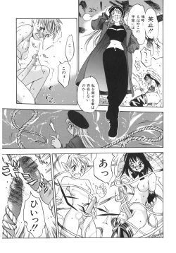 Page 164 of Junk Story