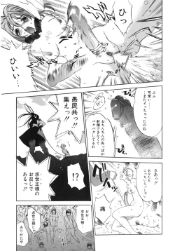 Page 166 of Junk Story