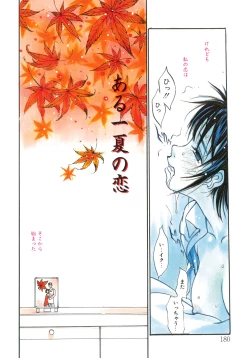 Page 173 of Junk Story