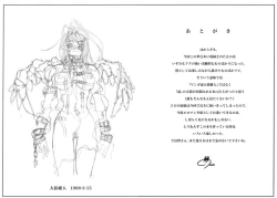 Page 191 of Junk Story