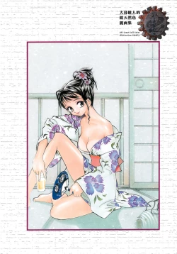 Page 19 of Junk Story