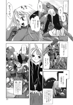 Page 33 of Junk Story