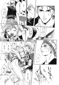 Page 35 of Junk Story