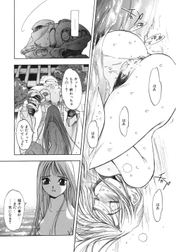 Page 41 of Junk Story