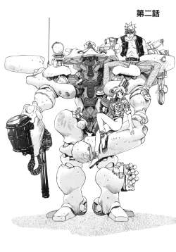 Page 44 of Junk Story