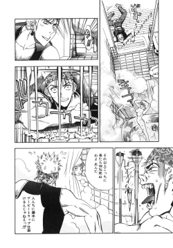 Page 46 of Junk Story