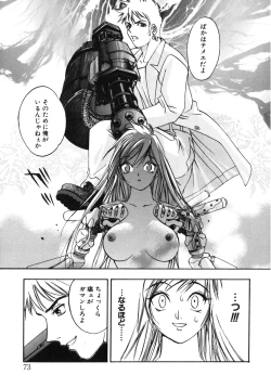 Page 69 of Junk Story