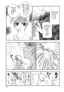 Page 74 of Junk Story