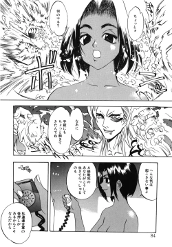 Page 79 of Junk Story