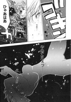 Page 98 of Junk Story