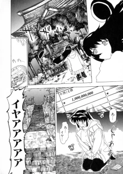 Page 109 of Zettai Reido