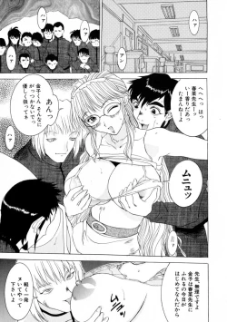 Page 112 of Zettai Reido