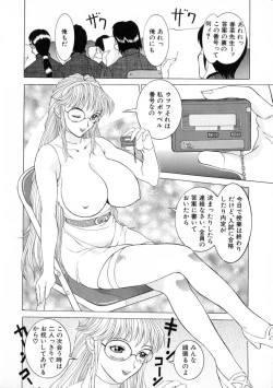 Page 117 of Zettai Reido