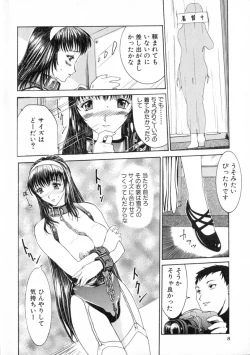 Page 13 of Zettai Reido