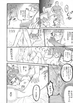 Page 161 of Zettai Reido