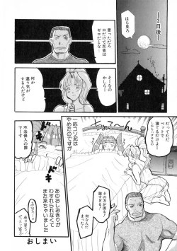 Page 165 of Zettai Reido