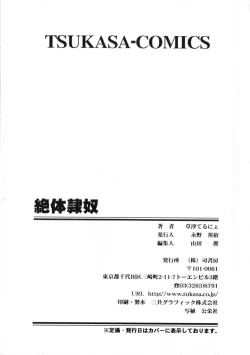 Page 168 of Zettai Reido