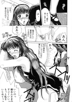 Page 24 of Zettai Reido