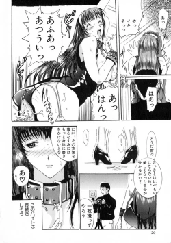 Page 25 of Zettai Reido