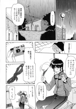 Page 31 of Zettai Reido