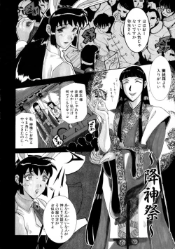 Page 95 of Zettai Reido