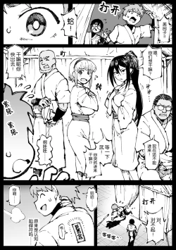 Page 106 of Taichuushi