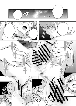 Page 30 of Wagamama Majo to Shasei Kinshi Seikatsu | Ejaculation Prohibition Life With A Selfish Witch
