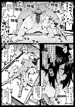 Page 2 of Touko-san no Nichijou Continue