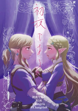 Page 1 of Shoyadearu DL-bani