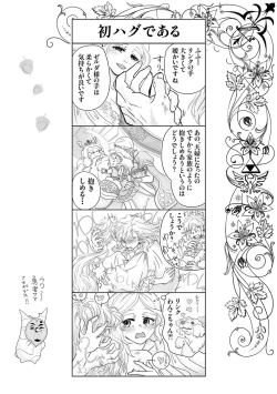 Page 5 of Shoyadearu DL-bani