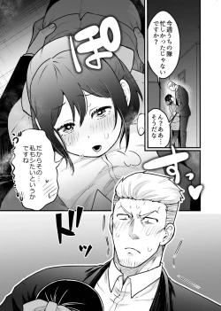 Page 10 of Shokuba Renai 24-ji.  Kyou wa Koko kara Hiban desu