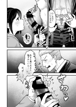 Page 11 of Shokuba Renai 24-ji.  Kyou wa Koko kara Hiban desu