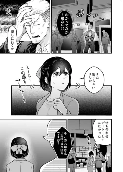 Page 4 of Shokuba Renai 24-ji.  Kyou wa Koko kara Hiban desu