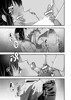 Page 11 of Shokuba Renai 2nd "Ouchi Date Shimasen ka?" - office romance