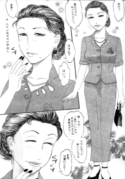 Page 16 of Hitoduma Mama Deikou 2