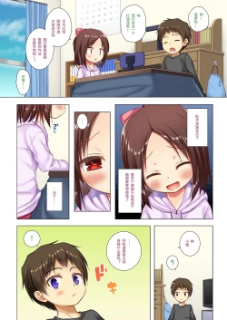 Page 27 of Owari no Nikkichou Full Color | 最后的日记本 绝儚全彩