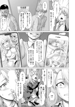 Page 117 of ANGEL Club 2024-06