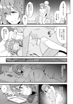 Page 157 of ANGEL Club 2024-06