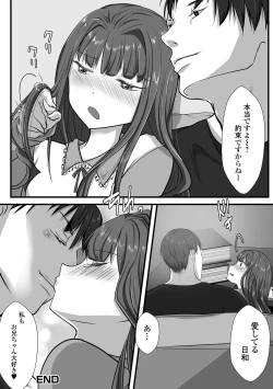 Page 20 of Gekkan Web Otoko no Ko-llection! S Vol. 97