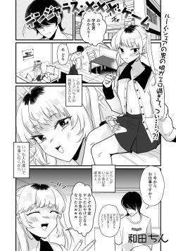 Page 21 of Gekkan Web Otoko no Ko-llection! S Vol. 97