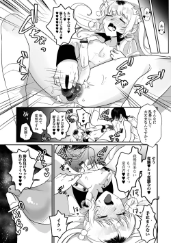 Page 31 of Gekkan Web Otoko no Ko-llection! S Vol. 97