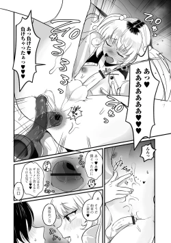 Page 32 of Gekkan Web Otoko no Ko-llection! S Vol. 97