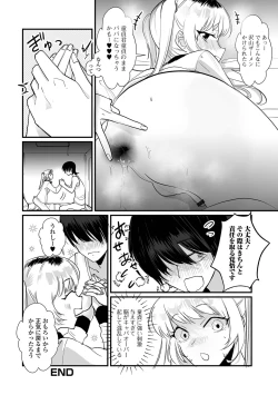 Page 36 of Gekkan Web Otoko no Ko-llection! S Vol. 97